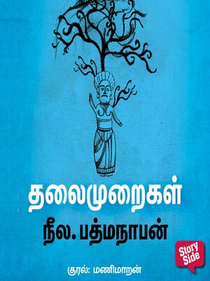 cover image of Thalaimuraigal